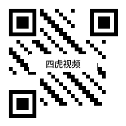四虎视频